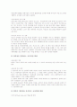 [교육개혁][교육혁신][교육][개혁][혁신]교육개혁의 사회적 배경, 교육개혁의 필요성, 교육개혁의 이념과 교육개혁의 추진내용, 교육개혁의 쟁점 및 향후 교육개혁의 제고 방향, 향후 교육개혁 관련 시사점 분석 17페이지
