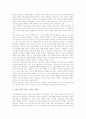 [교육개혁][교육혁신][교육][개혁][혁신]교육개혁의 사회적 배경, 교육개혁의 필요성, 교육개혁의 이념과 교육개혁의 추진내용, 교육개혁의 쟁점 및 향후 교육개혁의 제고 방향, 향후 교육개혁 관련 시사점 분석 19페이지