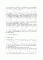 [교육연극][교육][연극]교육연극의 정의, 교육연극의 분류, 교육연극의 이론적 배경, 교육연극의 목적, 교육연극의 기능, 교육연극의 적용방법, 교육연극의 실제, 교육연극의 학습효과, 교육연극의 시사점 분석 3페이지