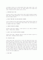 [교육연극][교육][연극]교육연극의 정의, 교육연극의 분류, 교육연극의 이론적 배경, 교육연극의 목적, 교육연극의 기능, 교육연극의 적용방법, 교육연극의 실제, 교육연극의 학습효과, 교육연극의 시사점 분석 6페이지
