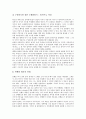 [교육연극][교육][연극]교육연극의 정의, 교육연극의 분류, 교육연극의 이론적 배경, 교육연극의 목적, 교육연극의 기능, 교육연극의 적용방법, 교육연극의 실제, 교육연극의 학습효과, 교육연극의 시사점 분석 9페이지