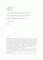 웹기반수업(웹기반학습,교육, WBI)의 개념과 특징, 웹기반수업(웹기반학습,교육, WBI) 장점, 웹기반수업(웹기반학습,교육, WBI)과 전통적수업의 비교, 웹기반수업(웹기반학습,WBI) 교사와 학습자역할 및 교육적효과 2페이지