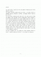 스포츠교육학- 체육교사의 자질 2페이지