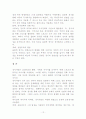 교육사회학-스포츠와정치 12페이지