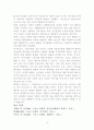 교육사회학-스포츠와정치 13페이지