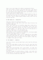 인상파미술(인상주의미술) 의미, 인상파미술(인상주의미술) 특징, 인상파미술(인상주의미술) 배경, 인상파미술(인상주의미술) 전개, 인상파미술(인상주의미술) 색채구성, 인상파미술(인상주의미술) 대표화가 분석 10페이지