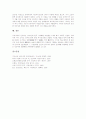 인상파미술(인상주의미술) 의미, 인상파미술(인상주의미술) 특징, 인상파미술(인상주의미술) 배경, 인상파미술(인상주의미술) 전개, 인상파미술(인상주의미술) 색채구성, 인상파미술(인상주의미술) 대표화가 분석 11페이지