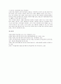 장애아동 놀이중심교육(놀이중심학습)의 필요성, 학습장애아동 놀이중심교육(놀이중심학습), 청각장애아동 놀이중심교육(놀이중심학습), 정신지체아동 놀이중심교육(놀이중심학습), 정서장애아동 놀이중심교육 분석 21페이지