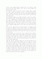 학교자율화에 대하여-교육학원론 7페이지
