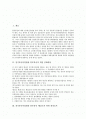 전기통신사업법상 불온통신의 위헌 심판대상, 전기통신사업법상 불온통신 제53조의 위헌 결정요지, 전기통신사업법상 불온통신 제53조 위헌여부와 개정 법률안 발표, 전기통신사업법상 불온통신 제53조 정책적 제안 2페이지