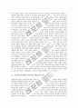 전기통신사업법상 불온통신의 위헌 심판대상, 전기통신사업법상 불온통신 제53조의 위헌 결정요지, 전기통신사업법상 불온통신 제53조 위헌여부와 개정 법률안 발표, 전기통신사업법상 불온통신 제53조 정책적 제안 4페이지