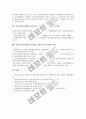 전기통신사업법상 불온통신의 위헌 심판대상, 전기통신사업법상 불온통신 제53조의 위헌 결정요지, 전기통신사업법상 불온통신 제53조 위헌여부와 개정 법률안 발표, 전기통신사업법상 불온통신 제53조 정책적 제안 7페이지