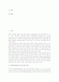 전환교육(장애, 특수교육) 개념과 의의, 전환교육(장애, 특수교육) 실제, 전환교육(장애, 특수교육) 직업교육, 훈련방법, 학교역할, 전환교육(장애, 특수교육) 문제점, 전환교육(장애, 특수교육) 내실화방향 분석 2페이지