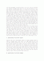 전환교육(장애, 특수교육) 개념과 의의, 전환교육(장애, 특수교육) 실제, 전환교육(장애, 특수교육) 직업교육, 훈련방법, 학교역할, 전환교육(장애, 특수교육) 문제점, 전환교육(장애, 특수교육) 내실화방향 분석 4페이지