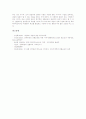 전환교육(장애, 특수교육) 개념과 의의, 전환교육(장애, 특수교육) 실제, 전환교육(장애, 특수교육) 직업교육, 훈련방법, 학교역할, 전환교육(장애, 특수교육) 문제점, 전환교육(장애, 특수교육) 내실화방향 분석 8페이지