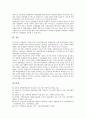 [전환교육]전환교육(특수교육, 장애인)의 정의, 전환교육(특수교육, 장애인)의 선행연구, 전환교육(특수교육, 장애인)의 기초, 전환교육(특수교육, 장애인)의 모형, 향후 전환교육(특수교육, 장애인)의 개선 과제 6페이지