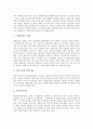 [전환교육][장애인교육][특수교육][직업재활]전환교육의 개념, 전환교육에 대한 인식과 전환교육의 현황, 전환교육의 내용, 전환교육의 모형 및 전환교육의 문제점 그리고 향후 전환교육의 활성화 방안 분석 5페이지