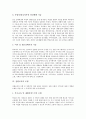 [전환교육][장애인교육][특수교육][직업재활]전환교육의 개념, 전환교육에 대한 인식과 전환교육의 현황, 전환교육의 내용, 전환교육의 모형 및 전환교육의 문제점 그리고 향후 전환교육의 활성화 방안 분석 7페이지