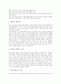 [전환교육][장애인교육][특수교육][직업재활]전환교육의 개념, 전환교육에 대한 인식과 전환교육의 현황, 전환교육의 내용, 전환교육의 모형 및 전환교육의 문제점 그리고 향후 전환교육의 활성화 방안 분석 10페이지