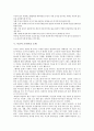 [조각][미술 조각][미술][후삼국시대 조각][부산 조각][조각의 정의][조각의 역사]조각(미술 조각)의 정의, 조각(미술 조각)의 역사, 후삼국시대의 조각(미술 조각), 부산의 조각(미술 조각) 분석(조각, 미술 조각) 6페이지