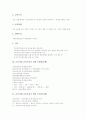 [교육사상가]조선시대 교육사상가 이황(성리학), 조선시대 교육사상가 이이(성리학), 조선시대 교육사상가 유형원(실학), 조선시대 교육사상가 이덕무(실학), 조선시대 교육사상가 정약용(실학)과 박지원(실학) 분석 5페이지