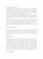 [줄다리기]줄다리기의 어원, 줄다리기의 의미, 줄다리기의 줄 만드는 과정, 줄다리기의 방법, 당진 기지시 줄다리기, 대구 줄다리기, 동래 줄다리기, 아산 줄다리기, 여주 쌍룡거 줄다리기, 입석 줄다리기 분석 7페이지