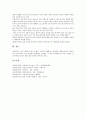 [줄다리기]줄다리기의 어원, 줄다리기의 의미, 줄다리기의 줄 만드는 과정, 줄다리기의 방법, 당진 기지시 줄다리기, 대구 줄다리기, 동래 줄다리기, 아산 줄다리기, 여주 쌍룡거 줄다리기, 입석 줄다리기 분석 9페이지
