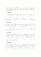 초등학교 1학년의 발달심리적 특성, 초등학교 1학년의 언어적 특성, 초등학교 1학년의 학년교육과정, 초등학교 1학년의 통합교육과정, 초등학교 1학년의 수준별교육과정, 초등학교 1학년의 학습훈련 분석 4페이지