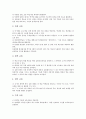 초등학교 3학년의 교육과정운영중점, 초등학교 3학년의 교과교육과정, 초등학교 3학년의 재량활동교육과정, 초등학교 3학년의 특별활동교육과정, 초등학교 3학년의 학습훈련, 초등학교 3학년의 교육과정평가 분석 5페이지