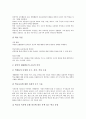 초등학교 3학년의 교육과정운영중점, 초등학교 3학년의 교과교육과정, 초등학교 3학년의 재량활동교육과정, 초등학교 3학년의 특별활동교육과정, 초등학교 3학년의 학습훈련, 초등학교 3학년의 교육과정평가 분석 7페이지