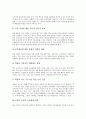 초등학교 3학년의 교육과정운영중점, 초등학교 3학년의 교과교육과정, 초등학교 3학년의 재량활동교육과정, 초등학교 3학년의 특별활동교육과정, 초등학교 3학년의 학습훈련, 초등학교 3학년의 교육과정평가 분석 8페이지
