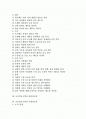 [초등교육]초등학교 4학년 국어과교육과 영어과교육, 초등학교 4학년 수학과교육과 과학과교육, 초등학교 4학년 사회과교육과 도덕과교육, 초등학교 4학년 음악과교육과 미술과교육, 초등학교 4학년 체육과교육 분석 2페이지