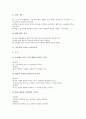 [초등교육]초등학교 4학년 국어과교육과 영어과교육, 초등학교 4학년 수학과교육과 과학과교육, 초등학교 4학년 사회과교육과 도덕과교육, 초등학교 4학년 음악과교육과 미술과교육, 초등학교 4학년 체육과교육 분석 7페이지
