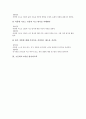 [초등교육]초등학교 4학년 국어과교육과 영어과교육, 초등학교 4학년 수학과교육과 과학과교육, 초등학교 4학년 사회과교육과 도덕과교육, 초등학교 4학년 음악과교육과 미술과교육, 초등학교 4학년 체육과교육 분석 14페이지
