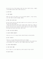 [초등교육]초등학교 4학년 국어과교육과 영어과교육, 초등학교 4학년 수학과교육과 과학과교육, 초등학교 4학년 사회과교육과 도덕과교육, 초등학교 4학년 음악과교육과 미술과교육, 초등학교 4학년 체육과교육 분석 22페이지