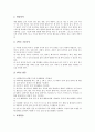 [초등교육]초등학교 4학년 국어과교육과 영어과교육, 초등학교 4학년 수학과교육과 과학과교육, 초등학교 4학년 사회과교육과 도덕과교육, 초등학교 4학년 음악과교육과 미술과교육, 초등학교 4학년 체육과교육 분석 37페이지