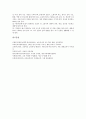 [초등교육]초등학교 4학년 국어과교육과 영어과교육, 초등학교 4학년 수학과교육과 과학과교육, 초등학교 4학년 사회과교육과 도덕과교육, 초등학교 4학년 음악과교육과 미술과교육, 초등학교 4학년 체육과교육 분석 39페이지