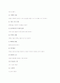 초등학교 6학년 과학과(과학교육) 목표와 실태, 초등학교 6학년 과학과(과학교육) 지도중점과 지도내용, 초등학교 6학년 과학과(과학교육) 지도과정과 지도방법, 초등학교 6학년 과학과(과학교육) 평가와 제언 분석 6페이지