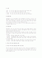 [초등교육]초등학교 교육의 이론적 기초, 초등학교 교육의 공공성, 초등학교의 학교교육과정, 초등학교의 학년교육과정, 초등학교의 학급교육과정, 초등학교와 유치원의 연계교육, 초등학교와 중학교의 연계교육 12페이지