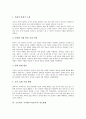 초등학교 국어과(국어교육)의 특성과 접근법, 초등학교 국어과(국어교육)의 지도계획, 초등학교 국어과(국어교육)의 지도전략, 초등학교 국어과(국어교육)의 지도방법, 초등학교 국어과(국어교육)의 평가 분석 6페이지