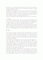 [초등교육과정]초등학교 아동의 특성, 초등학교의 역사, 초등학교 교육과정의 특징, 초등학교 교육과정의 지침, 초등학교 교육과정의 운영사례, 초등학교 교육과정의 문제점, 초등학교 교육과정의 개선 방안 분석 15페이지