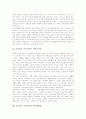 초등학교 역사교육의 개념과 특성, 초등학교 역사교육의 기본방향, 초등학교 역사교육의 교재구성, 초등학교 역사교육의 지역사서술, 초등학교 역사교육의 인터넷활용, 초등학교 역사교육의 교수학습방법 분석 6페이지