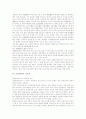 [초등학교교육][초등교육과정]초등학교의 기본생활습관교육, 초등학교의 특기적성교육, 초등학교의 진로교육, 초등학교의 시교육, 초등학교의 향토사교육, 초등학교의 컴퓨터교육, 초등학교의 예절교육 분석 10페이지