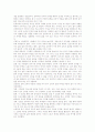 [초등학교교육][초등교육과정]초등학교의 기본생활습관교육, 초등학교의 특기적성교육, 초등학교의 진로교육, 초등학교의 시교육, 초등학교의 향토사교육, 초등학교의 컴퓨터교육, 초등학교의 예절교육 분석 11페이지