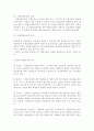 국제복합운송의 발전 방안, 국제복합운송의 문제점, 국제복합운송의 장점 및 효과 5페이지