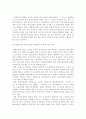 국제복합운송의 발전 방안, 국제복합운송의 문제점, 국제복합운송의 장점 및 효과 7페이지
