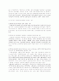 국제복합운송의 발전 방안, 국제복합운송의 문제점, 국제복합운송의 장점 및 효과 9페이지