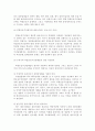 국제복합운송의 발전 방안, 국제복합운송의 문제점, 국제복합운송의 장점 및 효과 10페이지