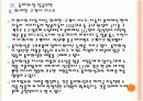 [동아화성]동아화성 성공요인 분석 PPT자료 13페이지