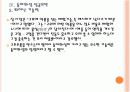 [동아화성]동아화성 성공요인 분석 PPT자료 14페이지